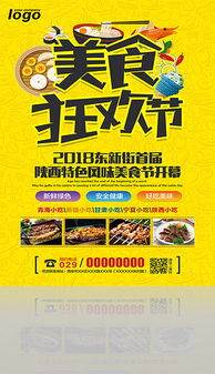 PSD美食節(jié)廣告設(shè)計(jì)全攻略 從素材到模板，輕松打造吸睛廣告